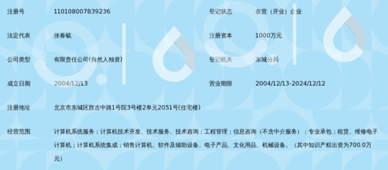 北京儒信志恒信息技术 专业信息技术咨询服务的全面解读