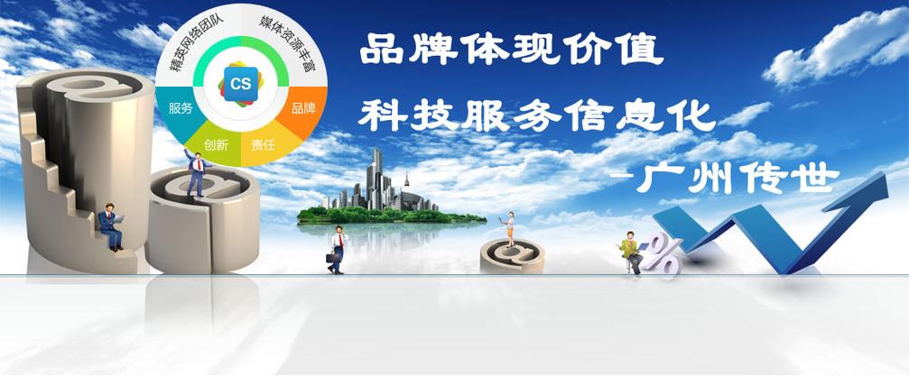 传世信息技术 广州创新沃土上的智慧赋能者
